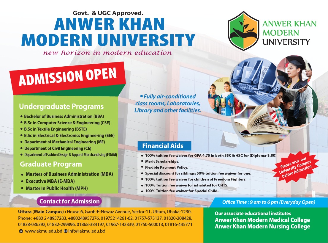 AKMU Admission Leaflet